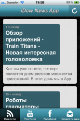 Альфа версия приложения iDow News для iOS от iDow.ru - Бесплатно