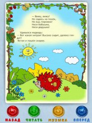 Обзор приложений -  Сказка "Маша и Медведь" - Книга для детей!