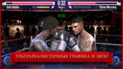 Real Boxing в обновлении получил Московскую зимнюю арену и сбросил цену!